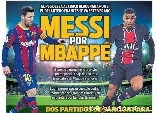 拉比奥：我从没在现场看过米兰德比，但我迫不及待想参加（拉比奥：虽未现场看过米兰德比，但已迫不及待想登场）